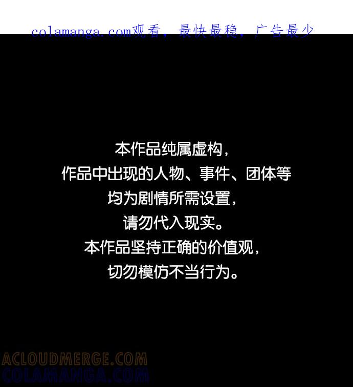《祝好运，勇士大人》第37话 第1页