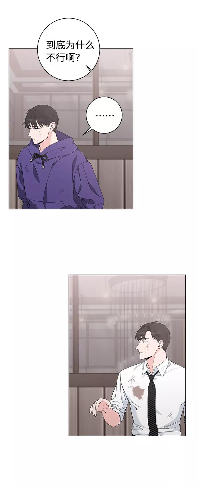 《祝好运，勇士大人》第37话 第24页