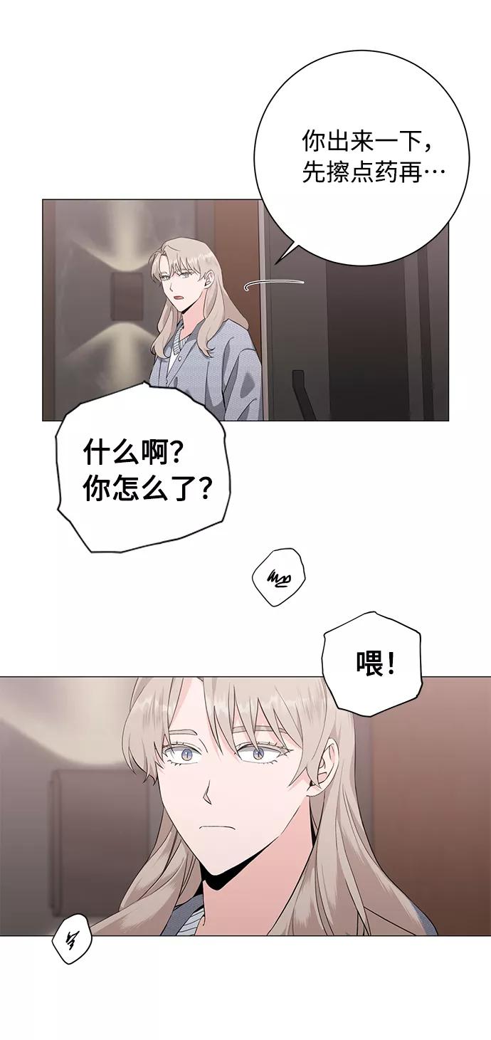 《祝好运，勇士大人》第37话 第47页