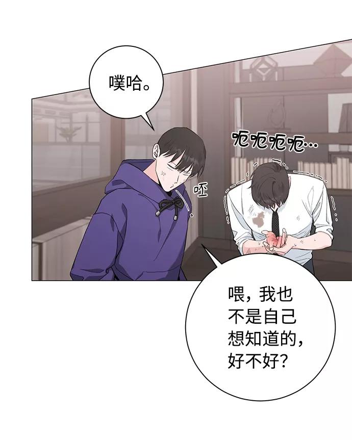 《祝好运，勇士大人》第37话 第17页