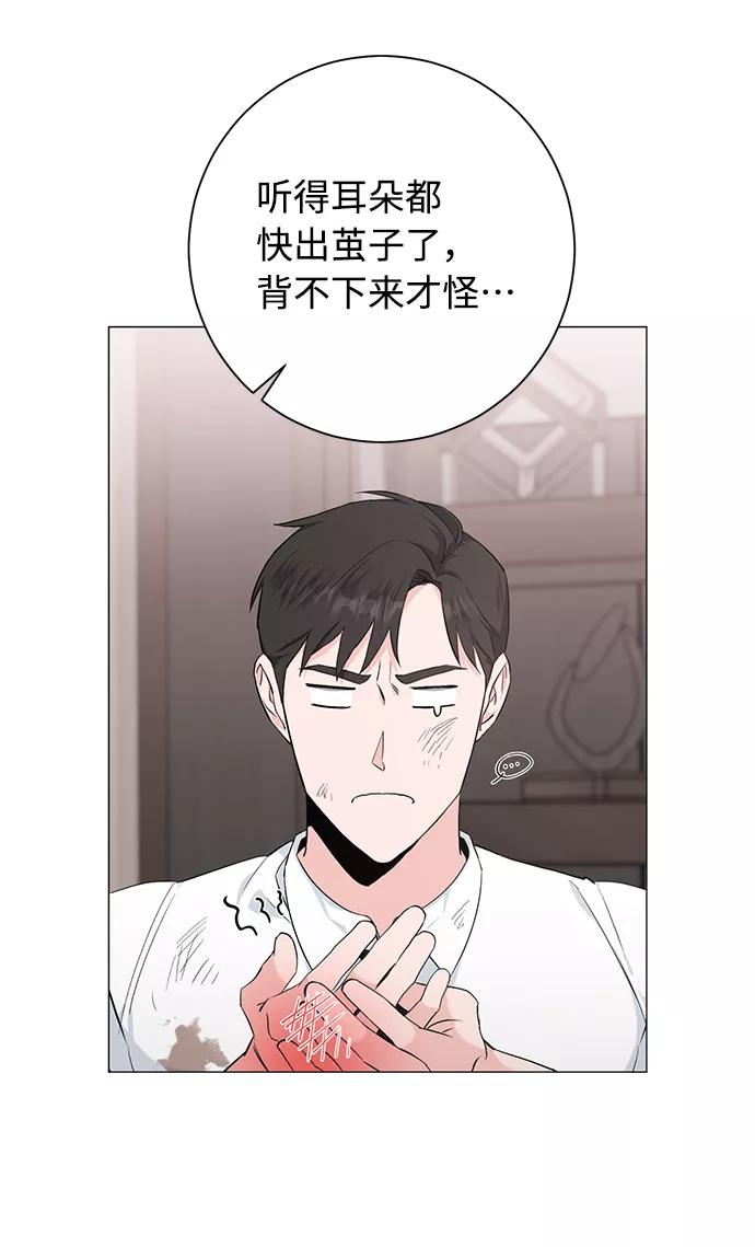 《祝好运，勇士大人》第37话 第18页
