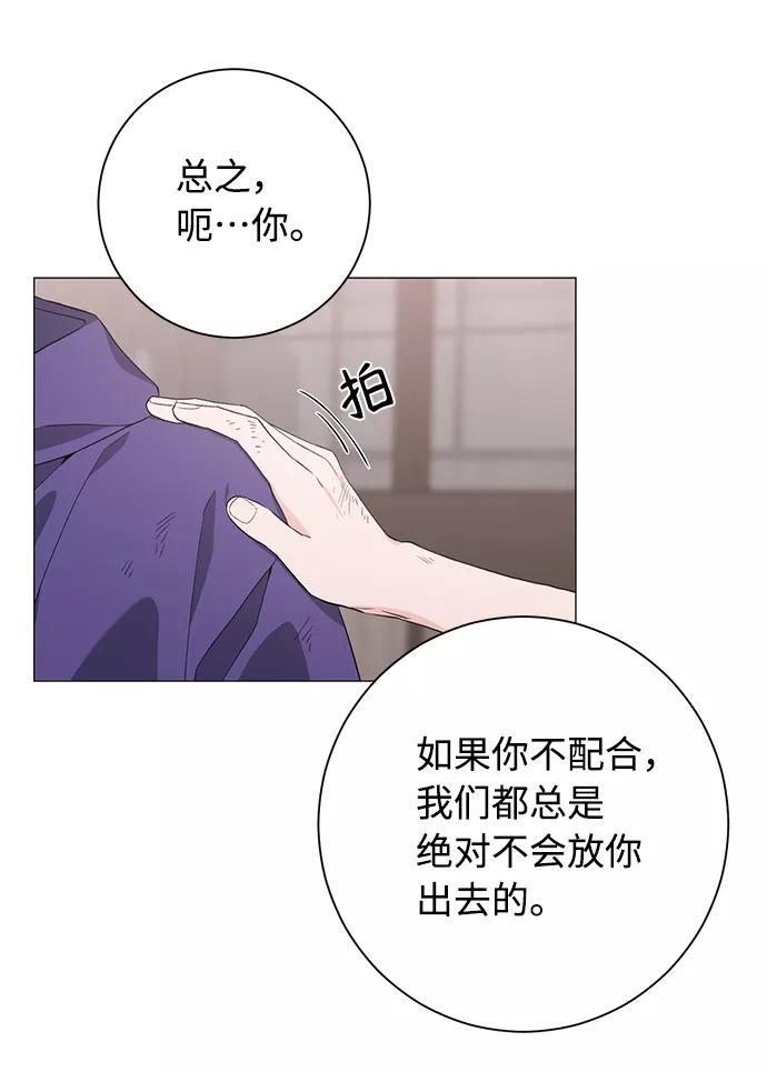 《祝好运，勇士大人》第37话 第21页