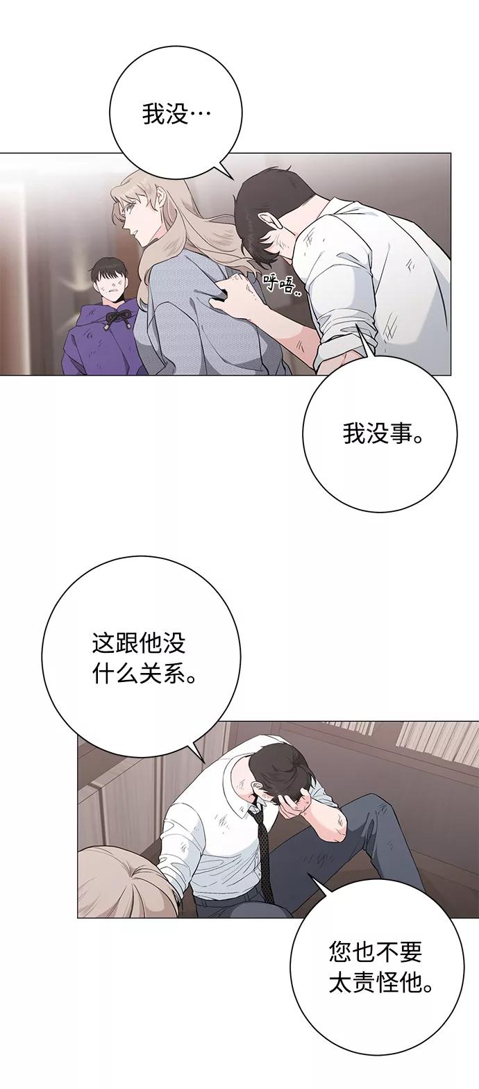 《祝好运，勇士大人》第38话 第9页
