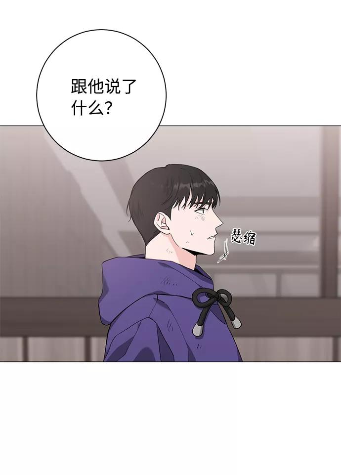 《祝好运，勇士大人》第38话 第5页