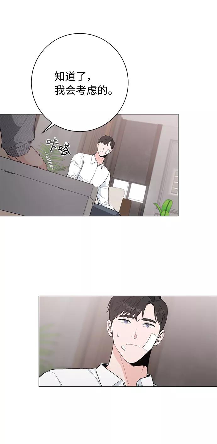 《祝好运，勇士大人》第38话 第18页