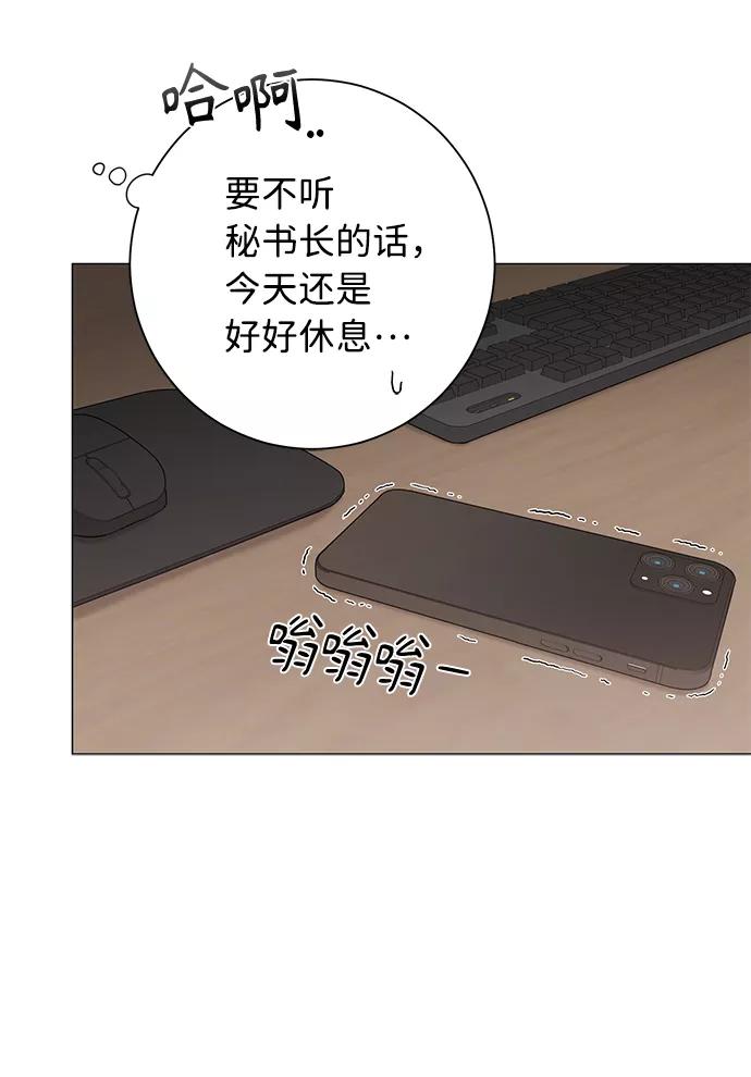 《祝好运，勇士大人》第38话 第48页