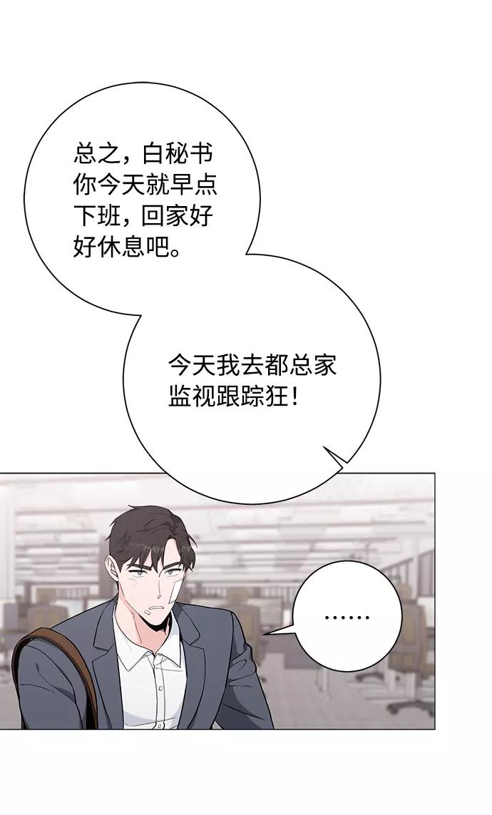 《祝好运，勇士大人》第38话 第38页
