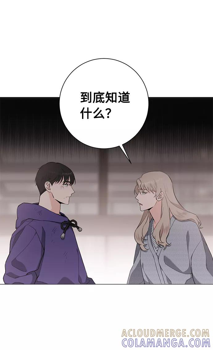 《祝好运，勇士大人》第38话 第7页
