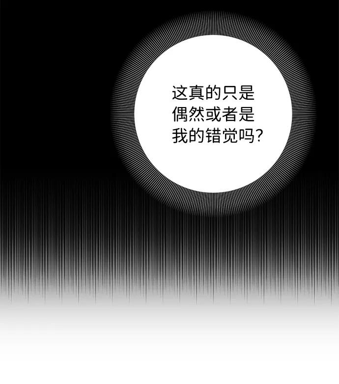 《祝好运，勇士大人》第38话 第26页