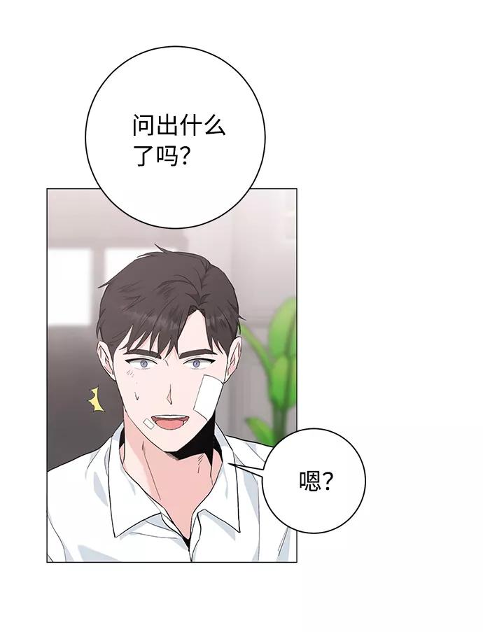 《祝好运，勇士大人》第38话 第15页
