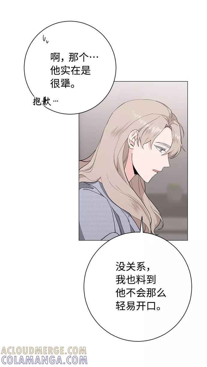 《祝好运，勇士大人》第38话 第16页
