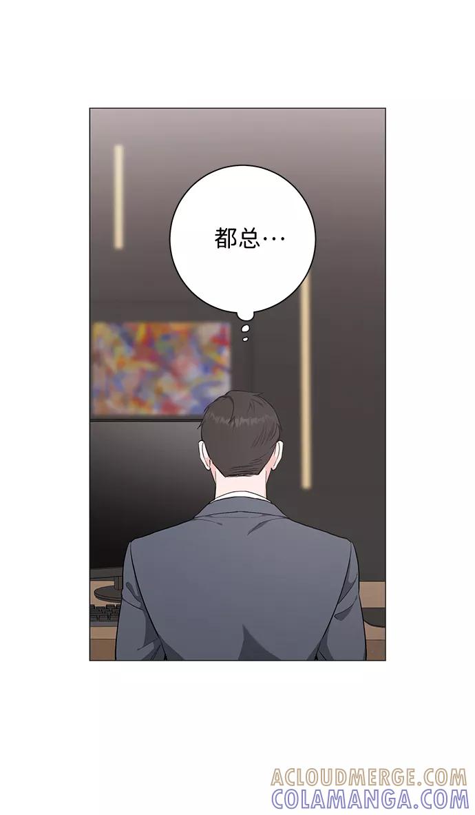 《祝好运，勇士大人》第38话 第46页