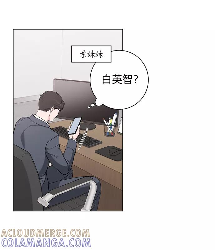 《祝好运，勇士大人》第38话 第49页