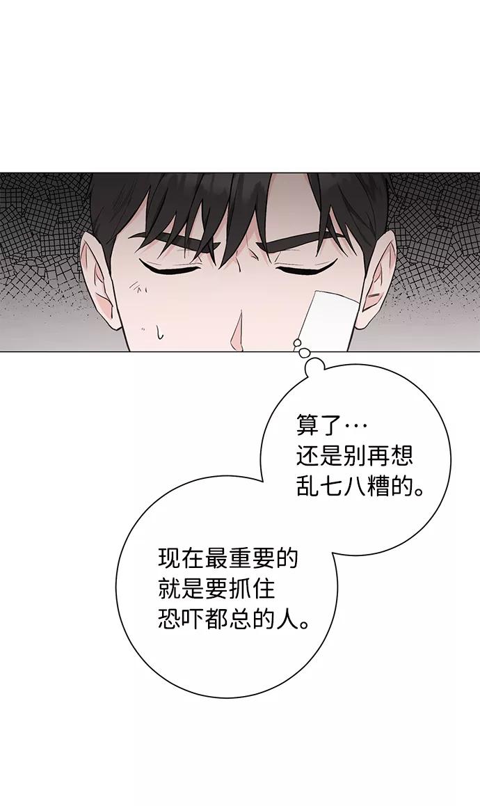 《祝好运，勇士大人》第38话 第30页