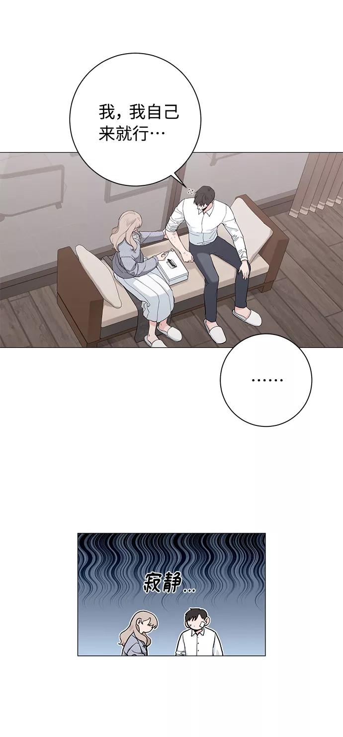 《祝好运，勇士大人》第38话 第14页