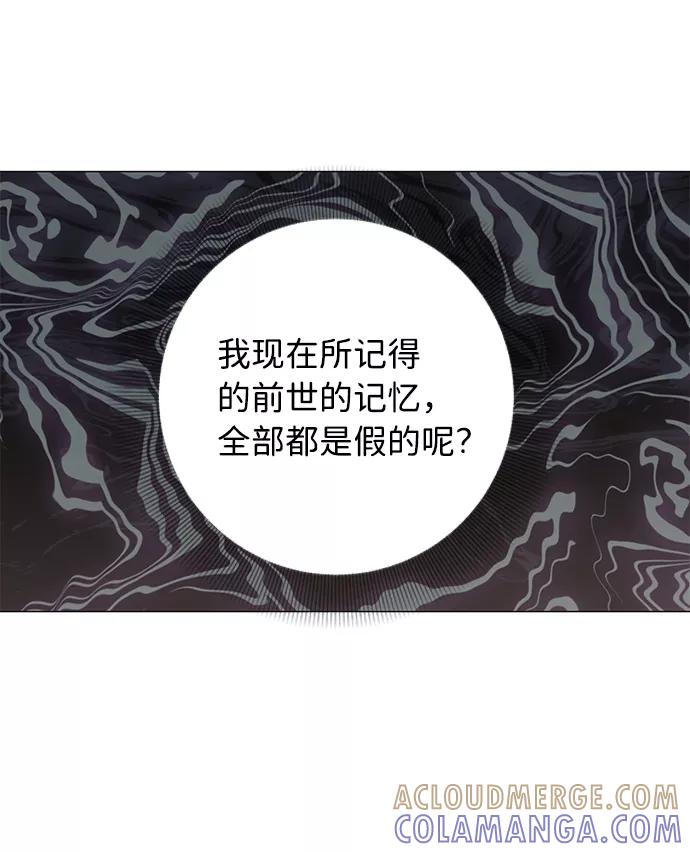《祝好运，勇士大人》第38话 第28页