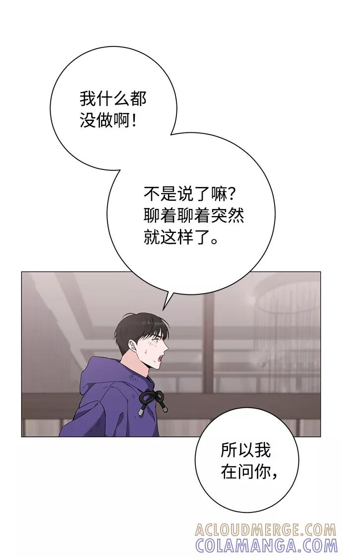 《祝好运，勇士大人》第38话 第4页