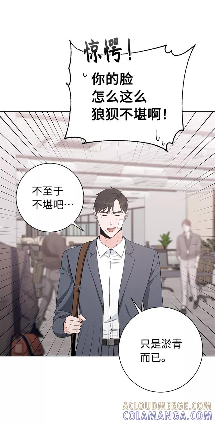 《祝好运，勇士大人》第38话 第34页