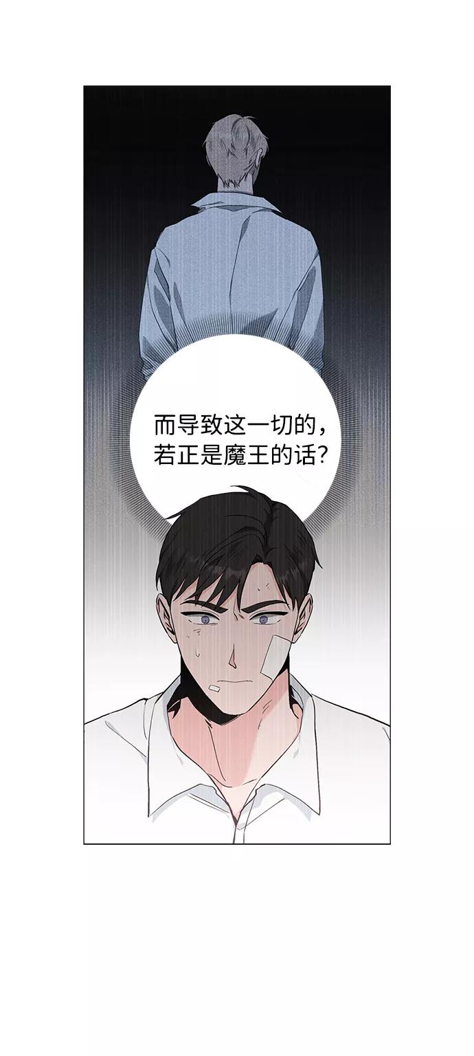 《祝好运，勇士大人》第38话 第29页