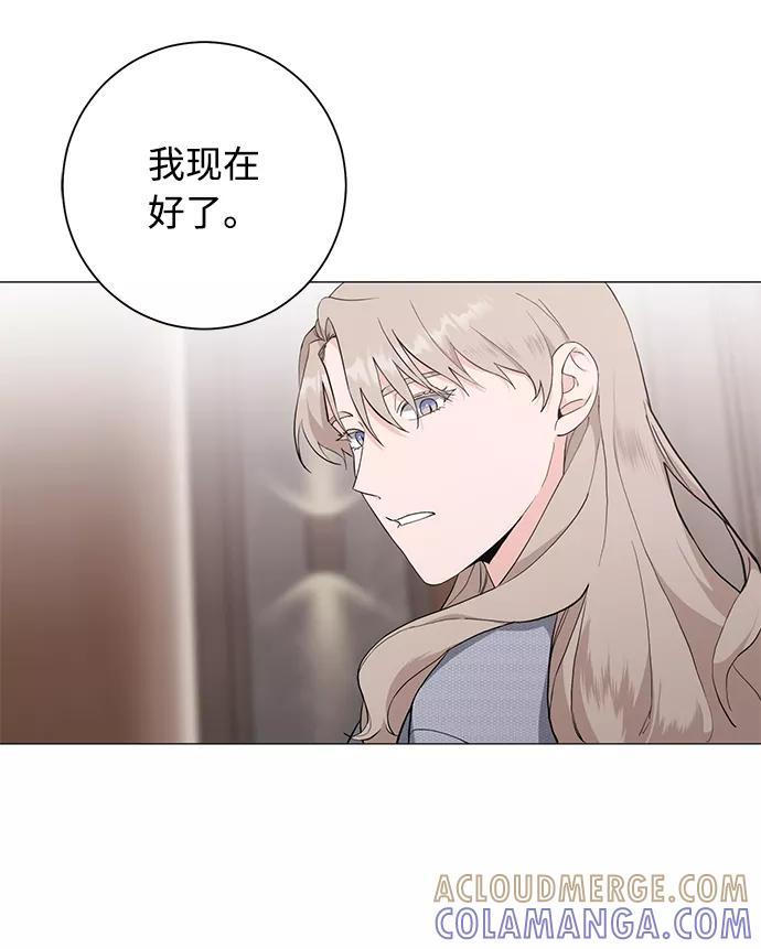 《祝好运，勇士大人》第38话 第10页