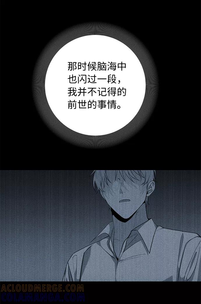 《祝好运，勇士大人》第38话 第25页