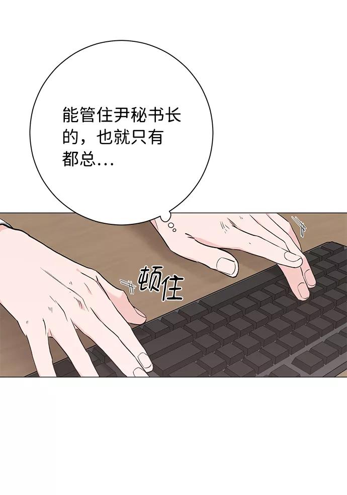 《祝好运，勇士大人》第38话 第45页