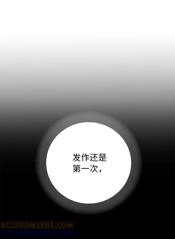 《祝好运，勇士大人》第38话 第22页