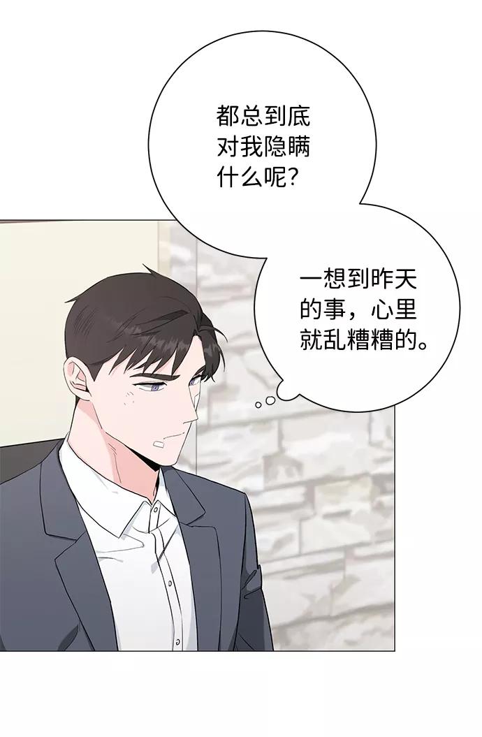 《祝好运，勇士大人》第38话 第47页