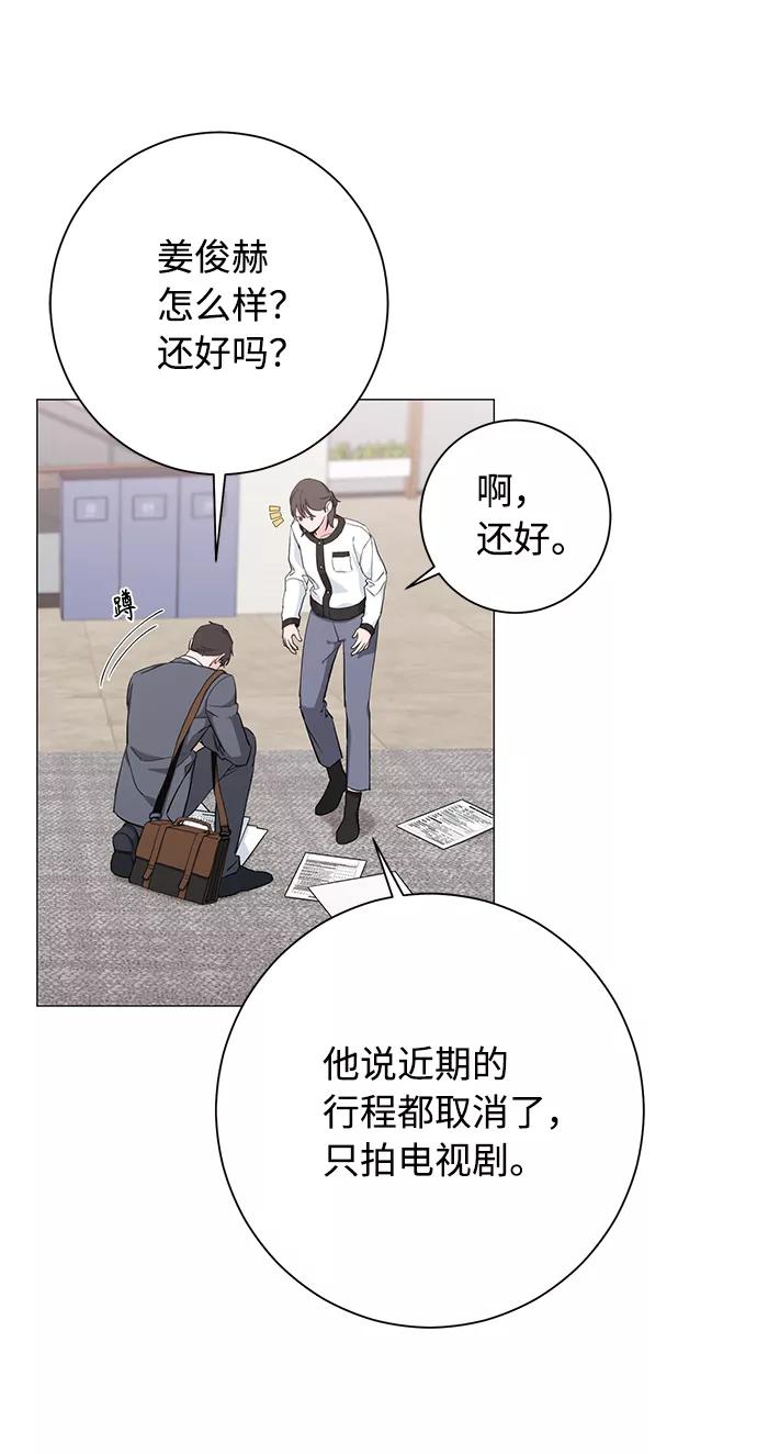 《祝好运，勇士大人》第38话 第36页