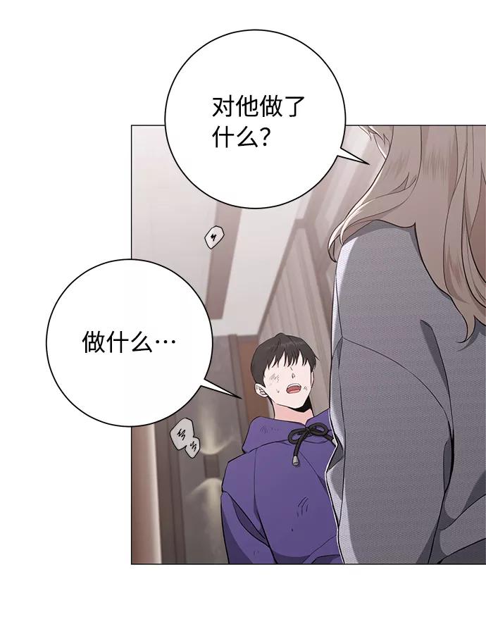 《祝好运，勇士大人》第38话 第3页
