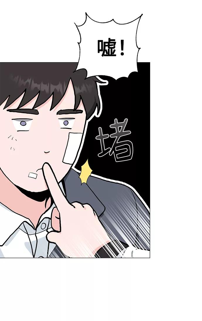 《祝好运，勇士大人》第38话 第41页