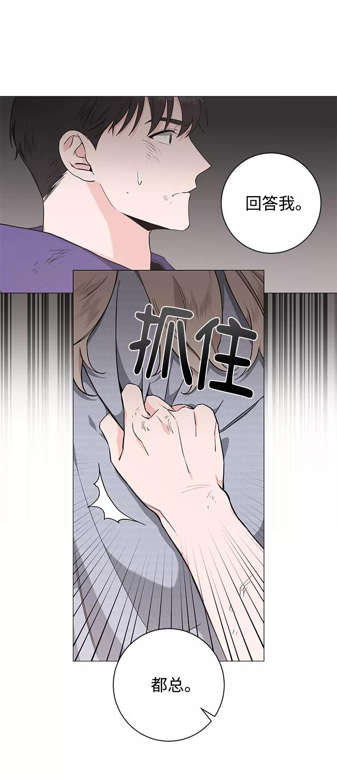 《祝好运，勇士大人》第38话 第8页