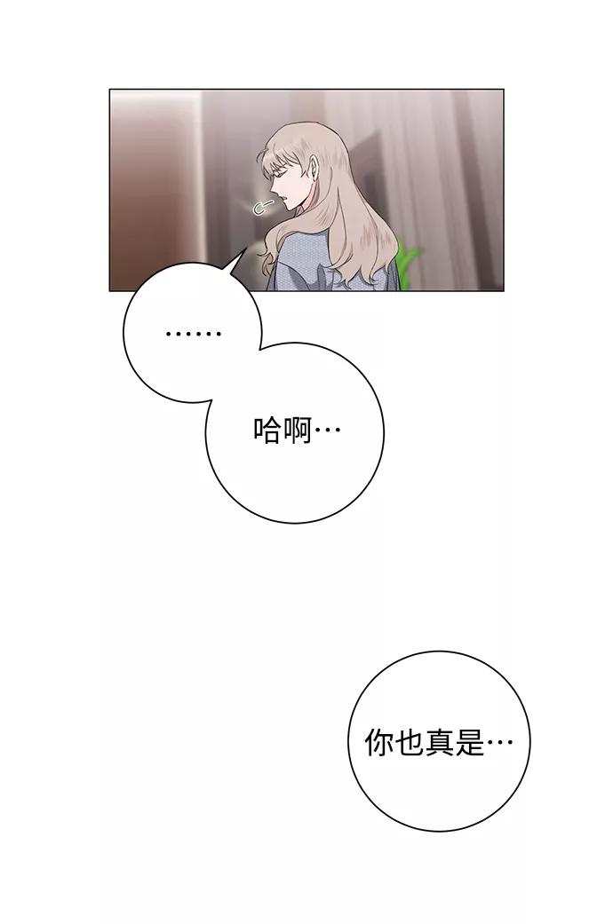 《祝好运，勇士大人》第38话 第11页
