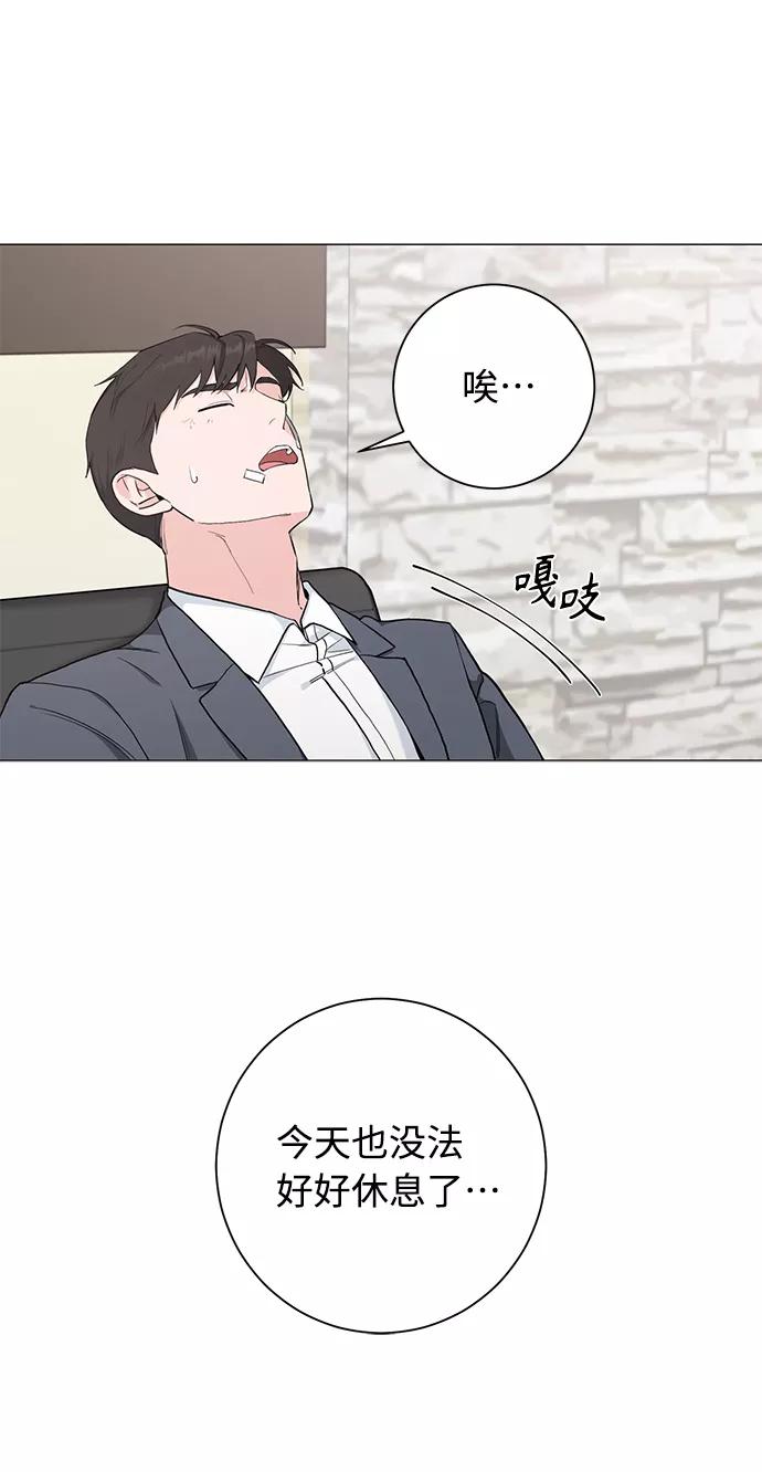 《祝好运，勇士大人》第38话 第53页