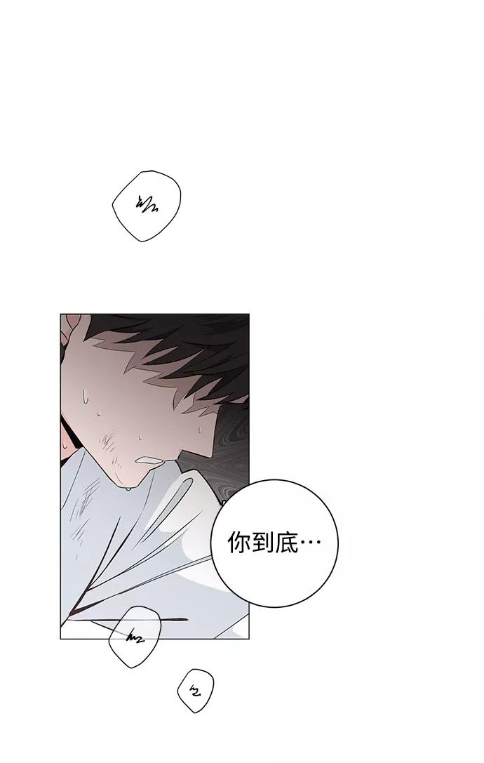 《祝好运，勇士大人》第38话 第2页