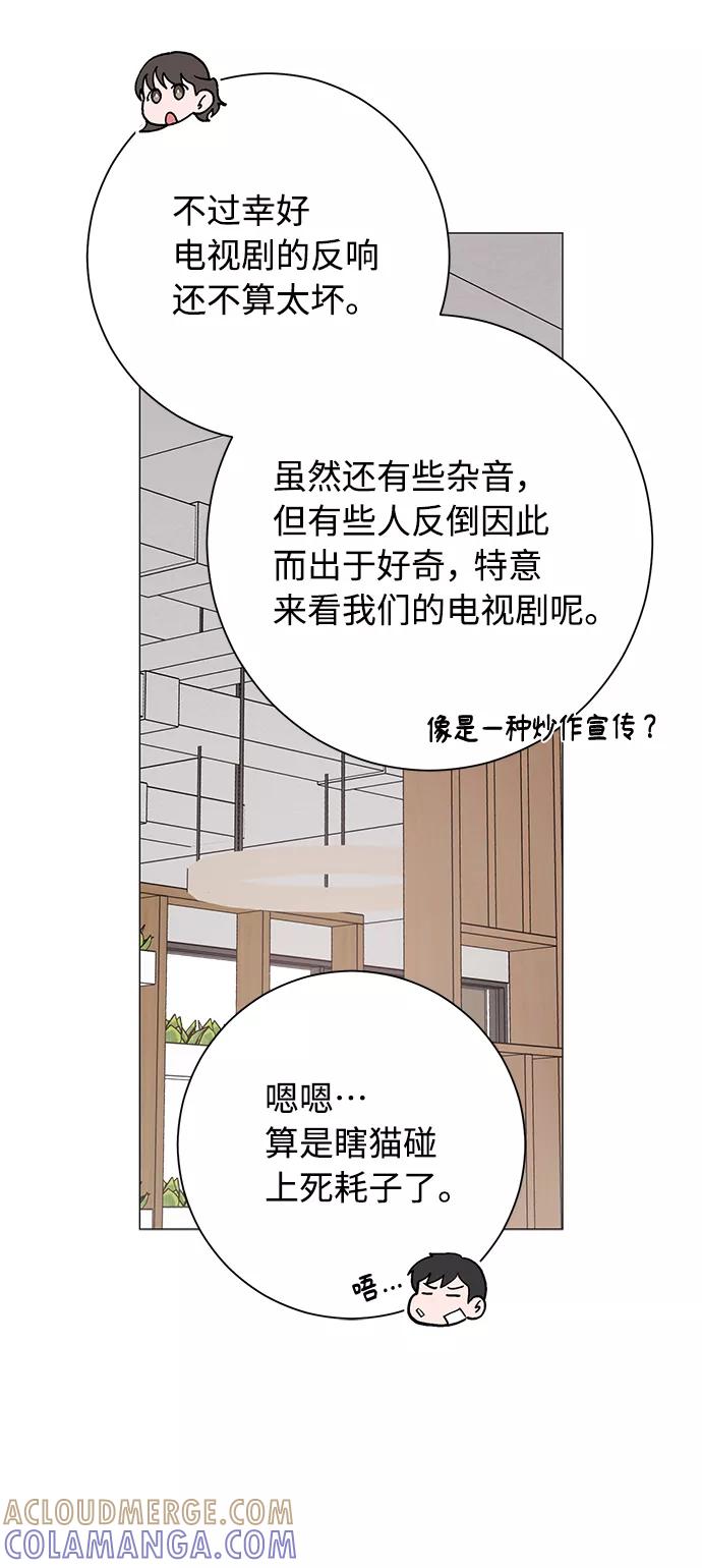 《祝好运，勇士大人》第38话 第37页