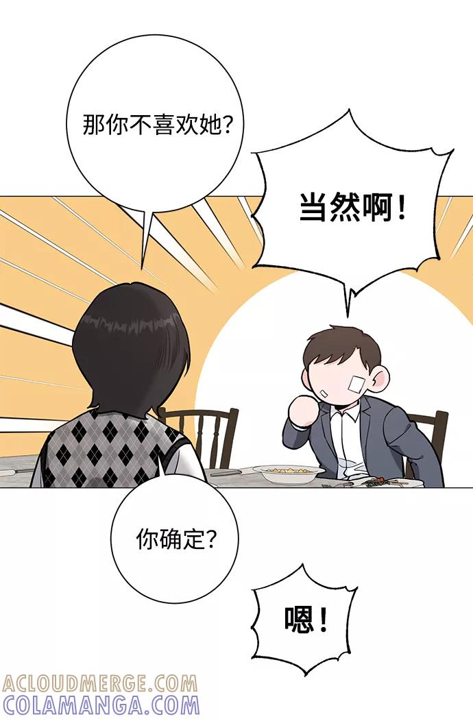 《祝好运，勇士大人》第39话 第34页