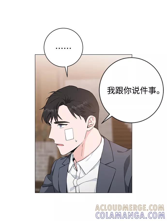《祝好运，勇士大人》第39话 第25页