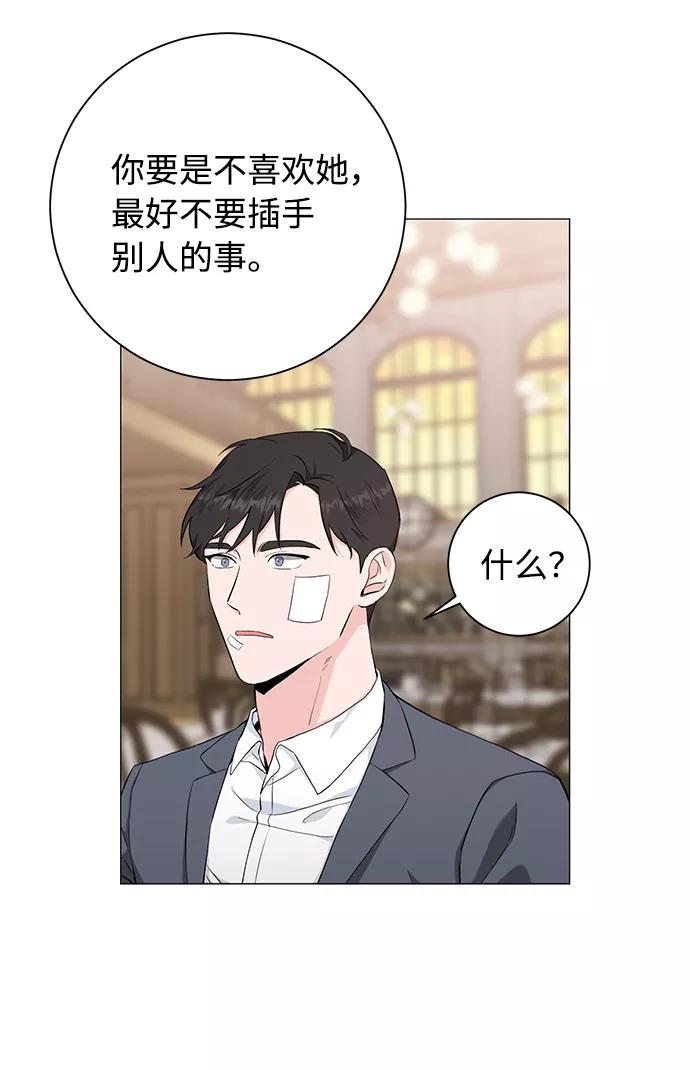 《祝好运，勇士大人》第39话 第36页