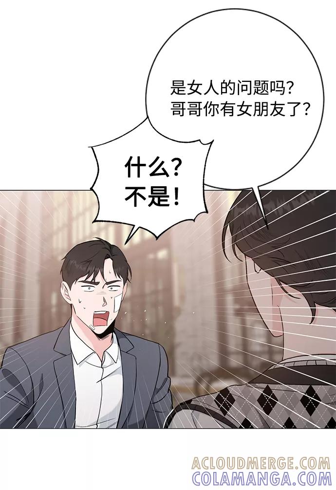 《祝好运，勇士大人》第39话 第28页