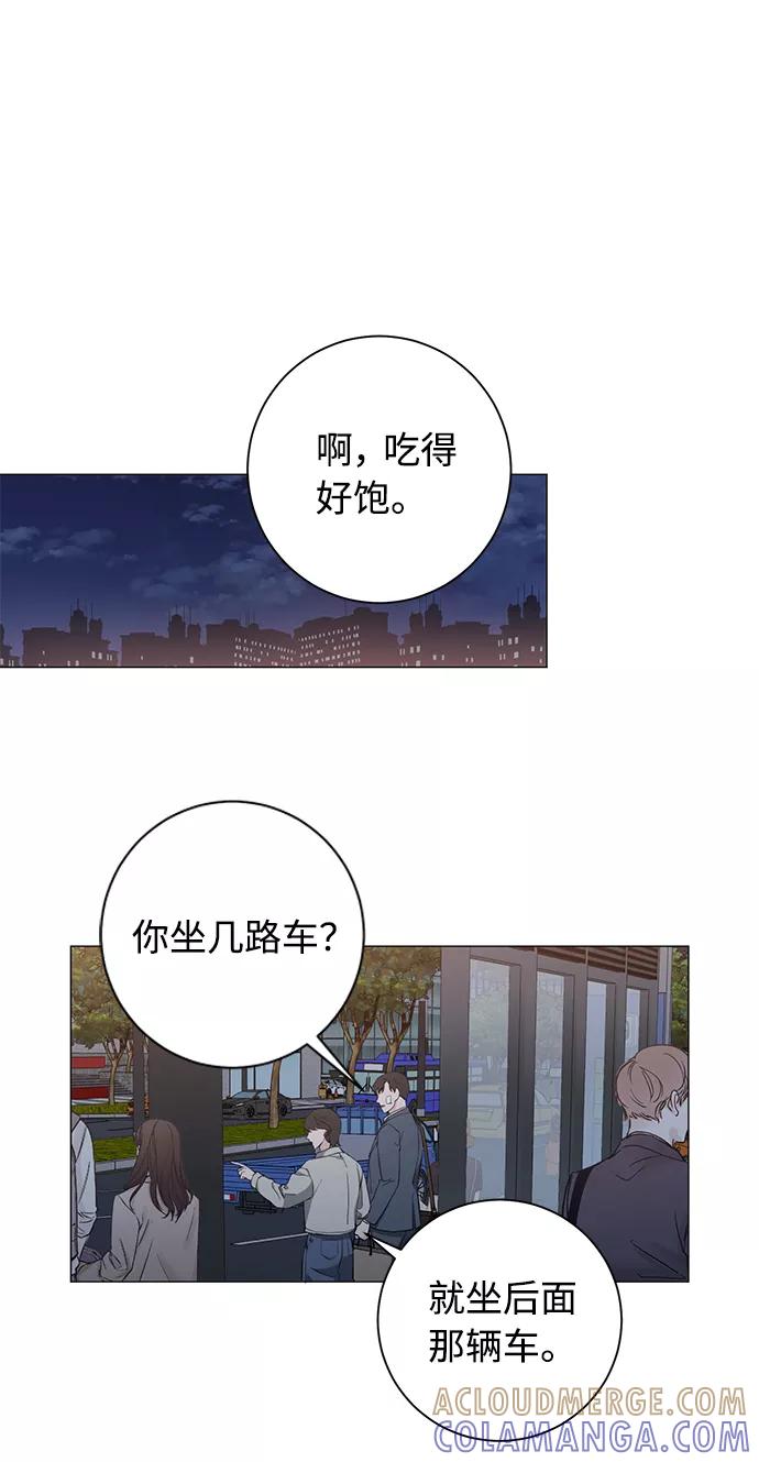 《祝好运，勇士大人》第39话 第43页