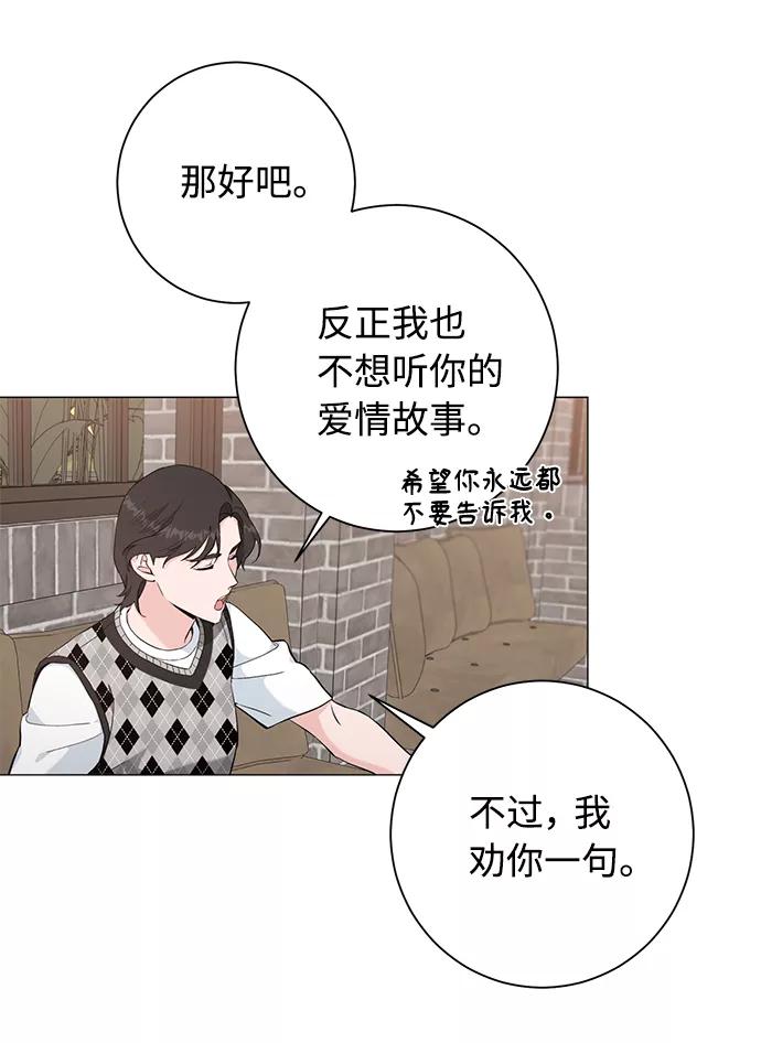 《祝好运，勇士大人》第39话 第35页