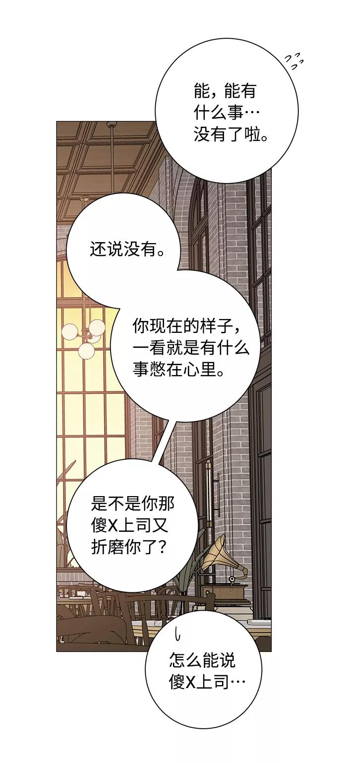 《祝好运，勇士大人》第39话 第24页