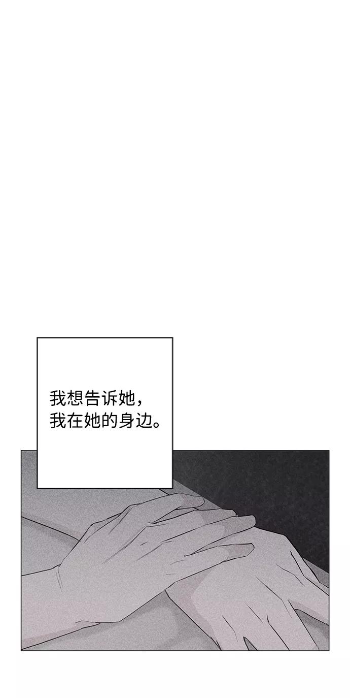《祝好运，勇士大人》第39话 第51页