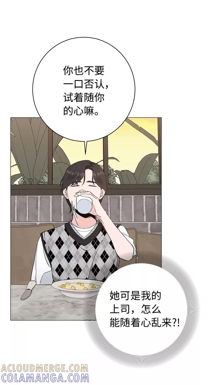 《祝好运，勇士大人》第39话 第31页