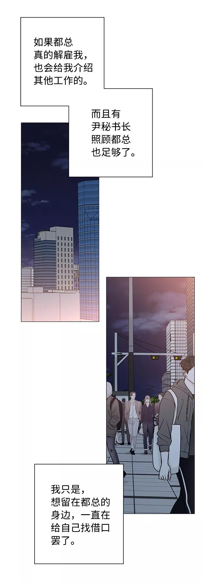 《祝好运，勇士大人》第39话 第50页