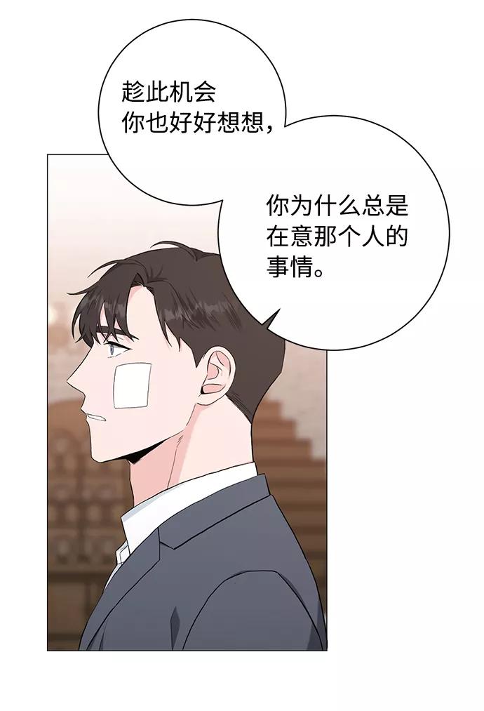 《祝好运，勇士大人》第39话 第41页