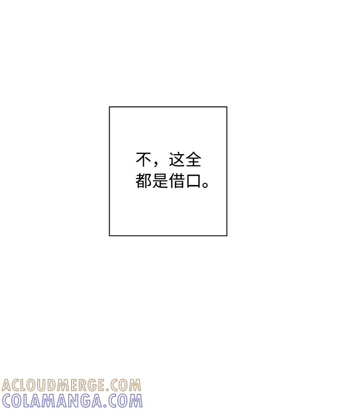 《祝好运，勇士大人》第39话 第49页