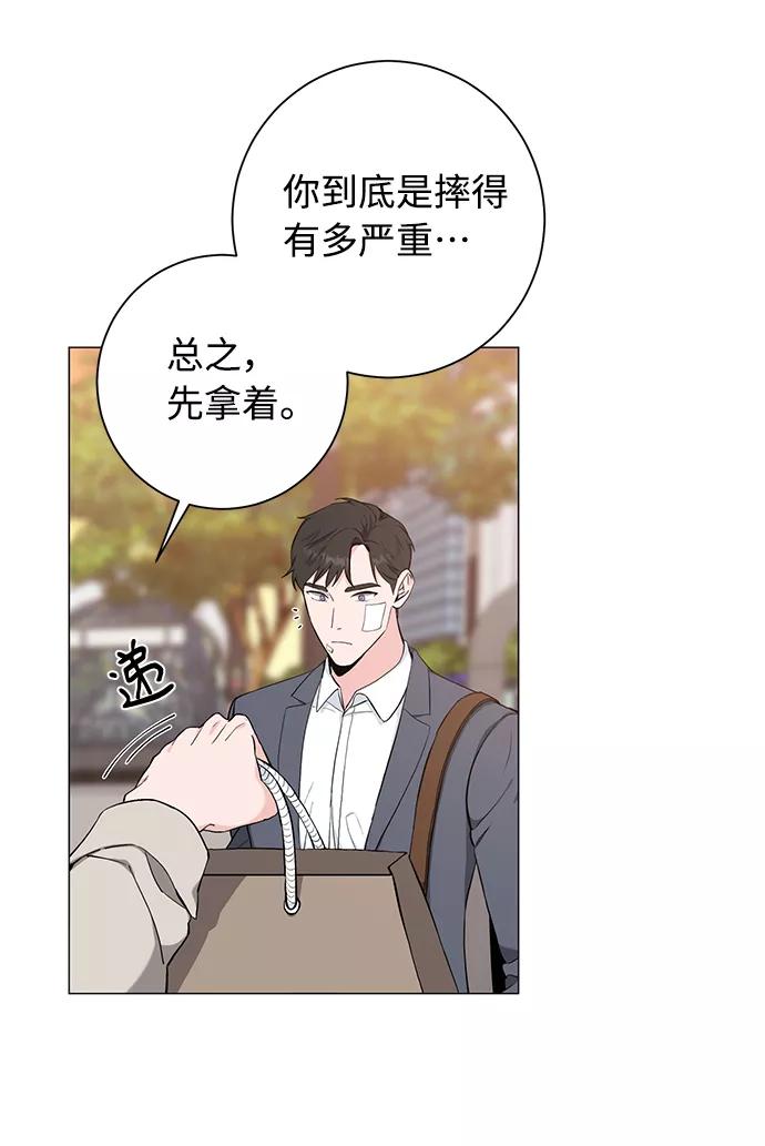 《祝好运，勇士大人》第39话 第8页