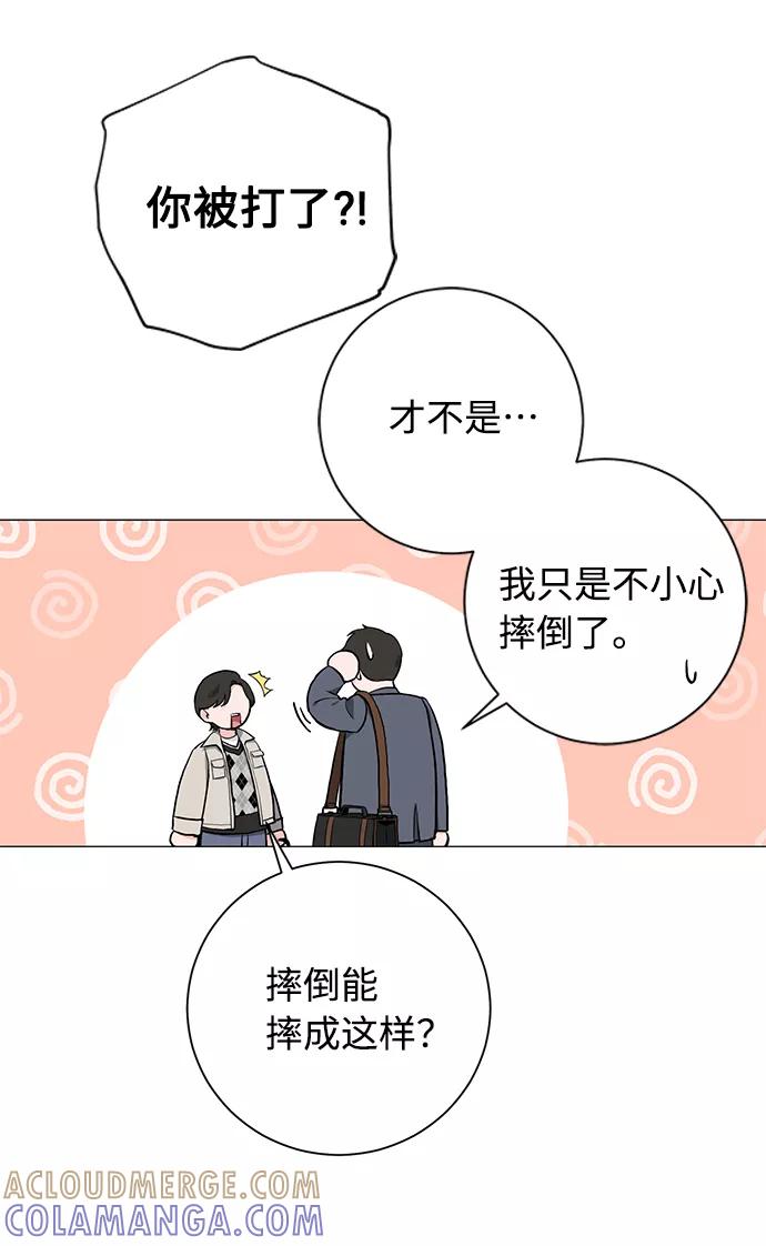 《祝好运，勇士大人》第39话 第7页